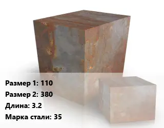 Поковка квадратная 110х380 L=3.2 Сталь: 35